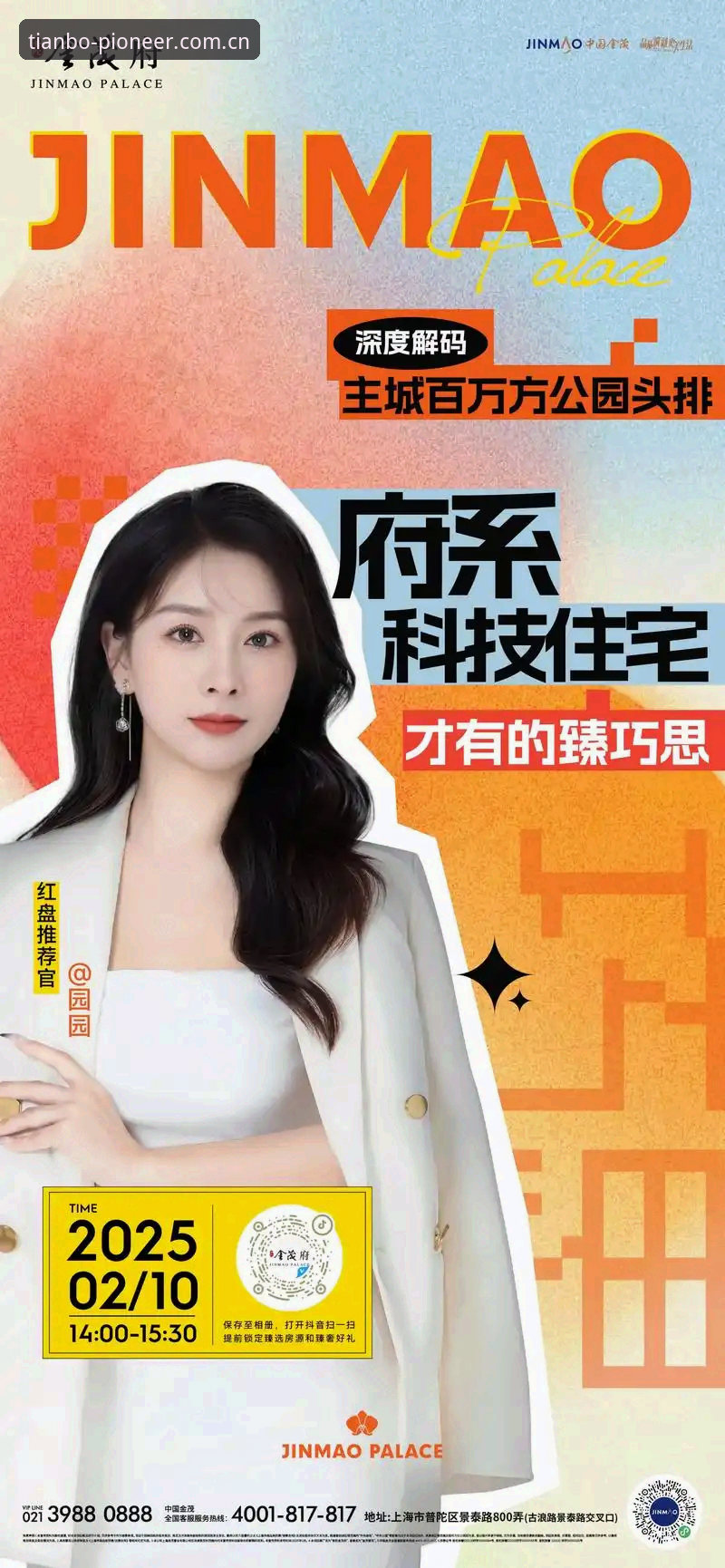 天博JQH4先锋版直播评测实用指南：从安装到深度使用