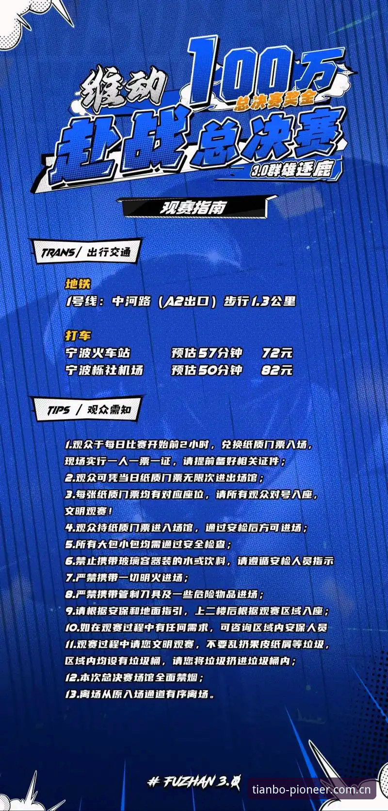 天博体育赛事APP排行评测使用教程——重新定义你的观赛决策